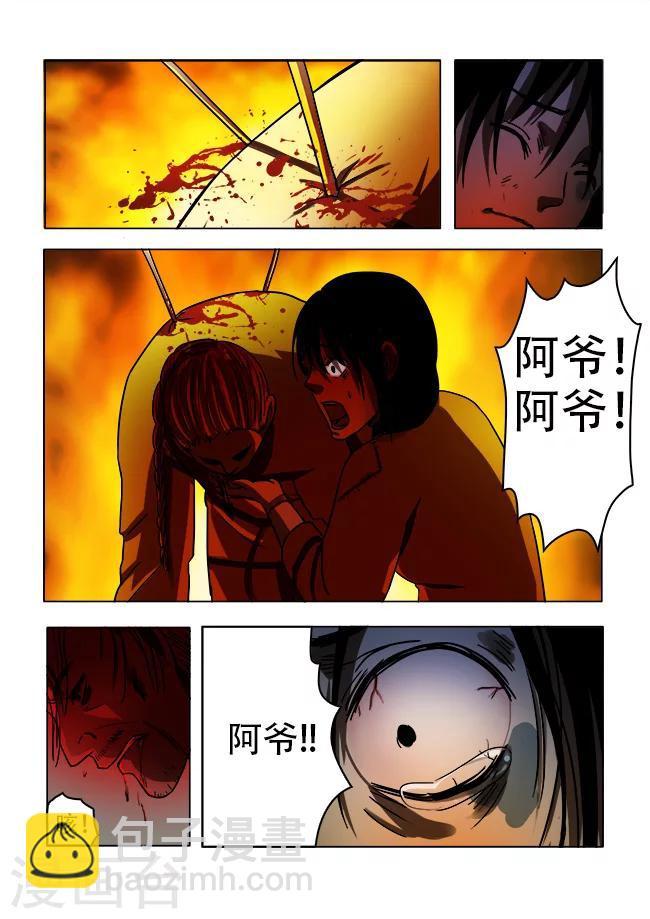 第36话9