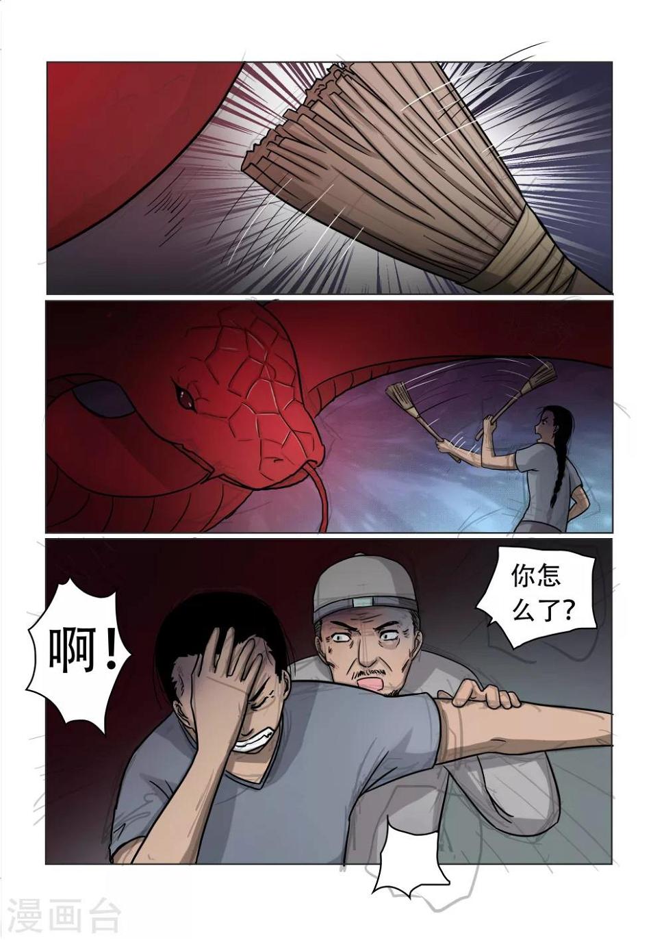 第25话3