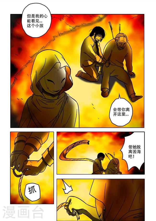 第37话8