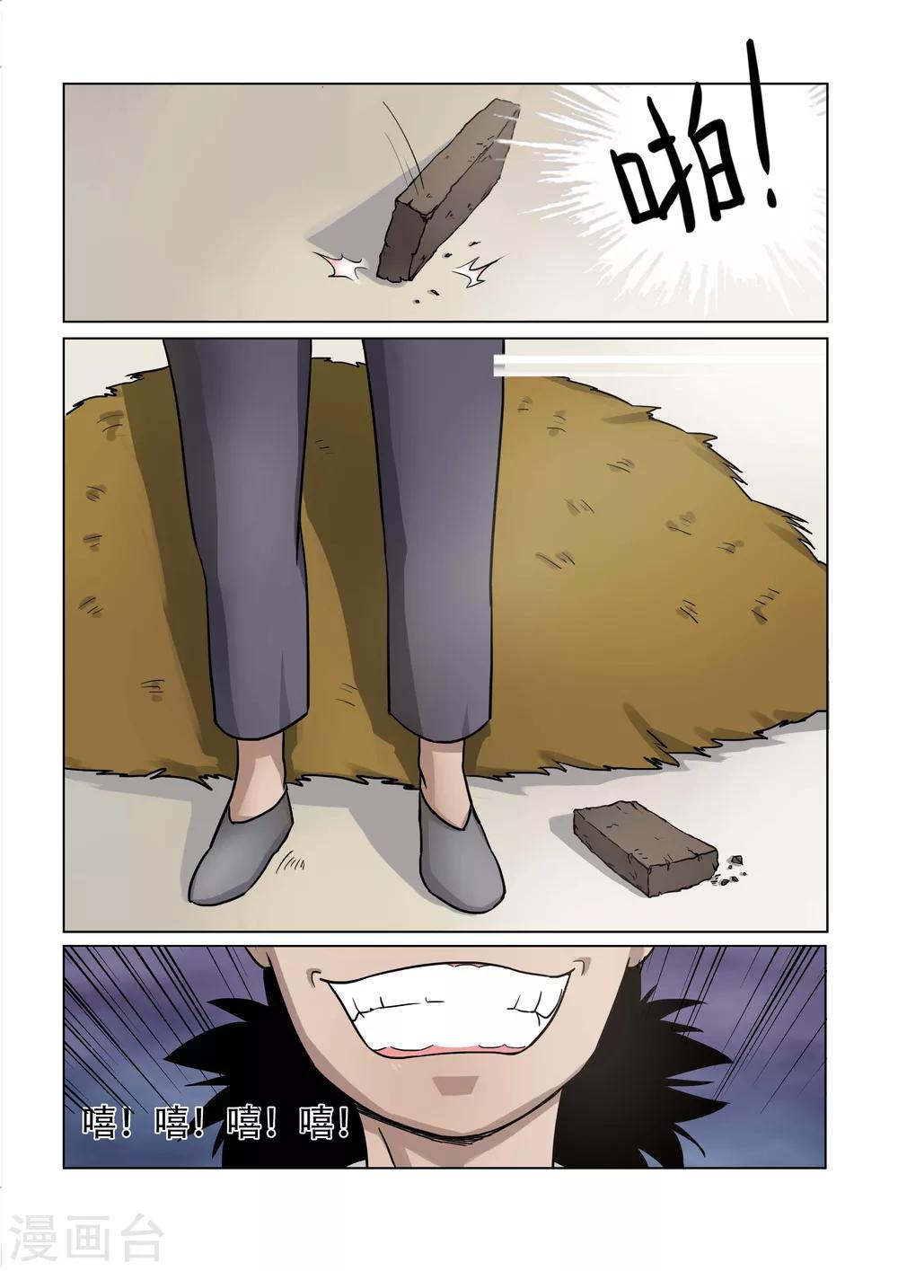 第22话4