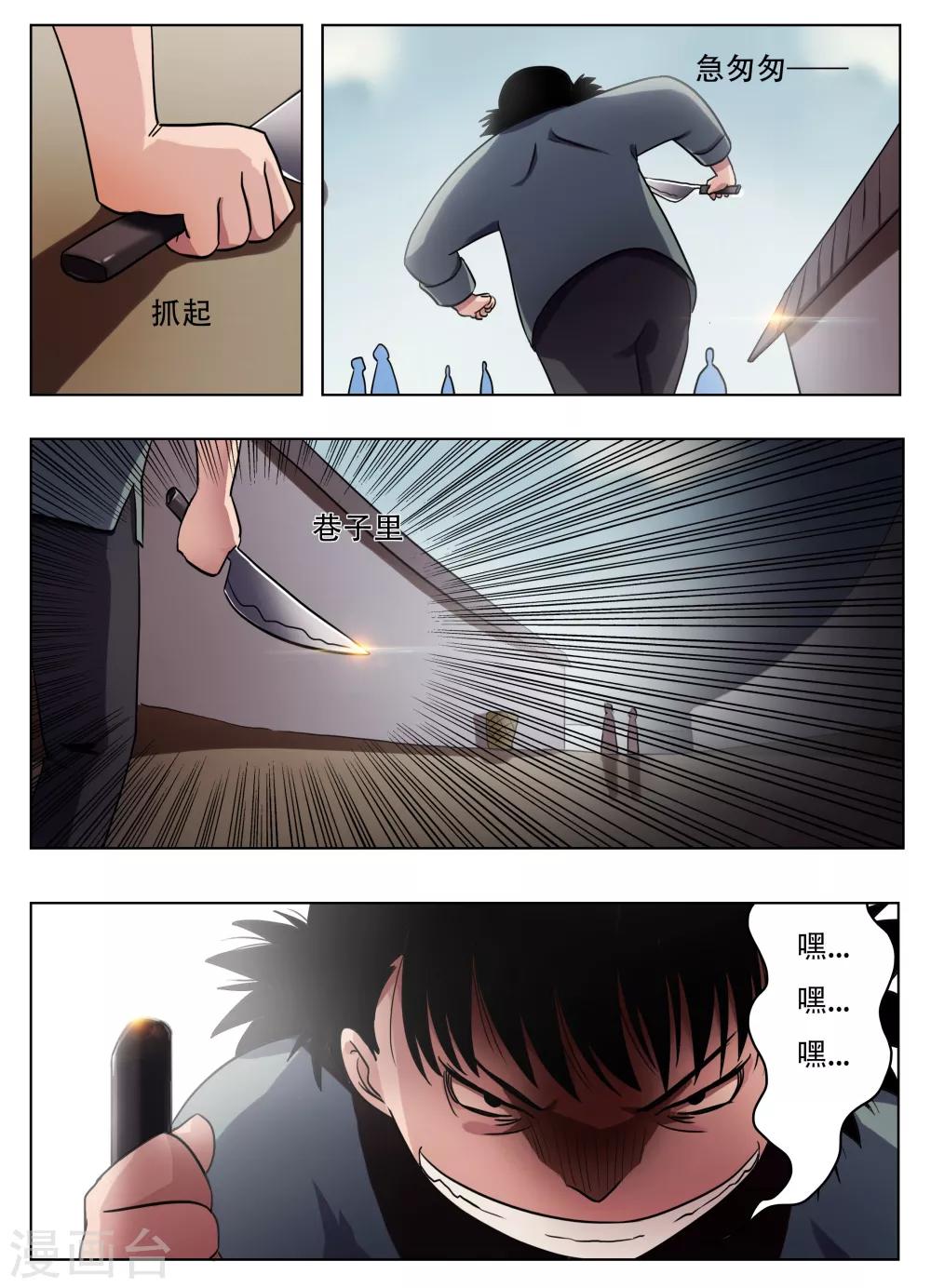 第58话4