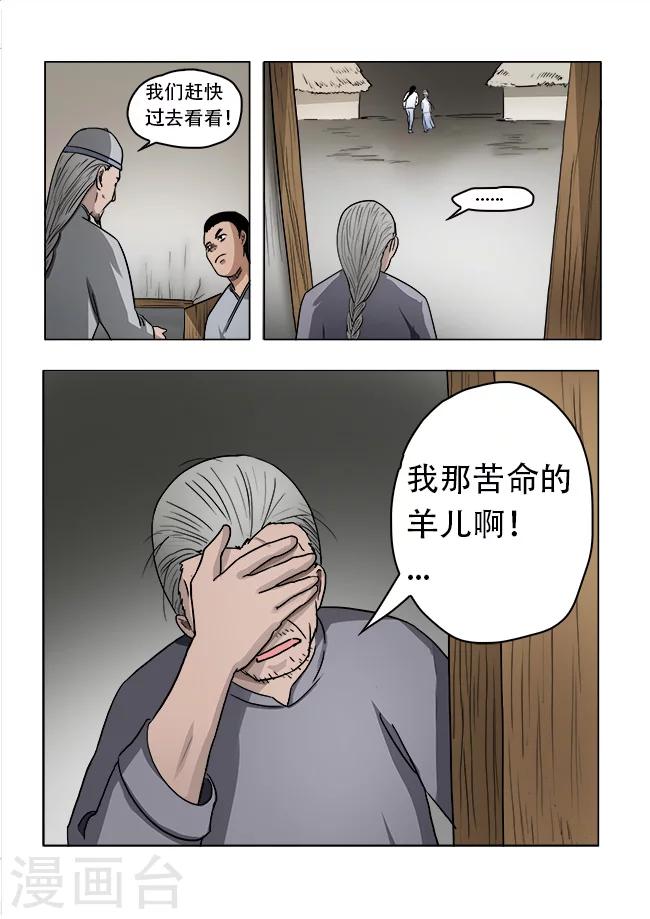 第32话3