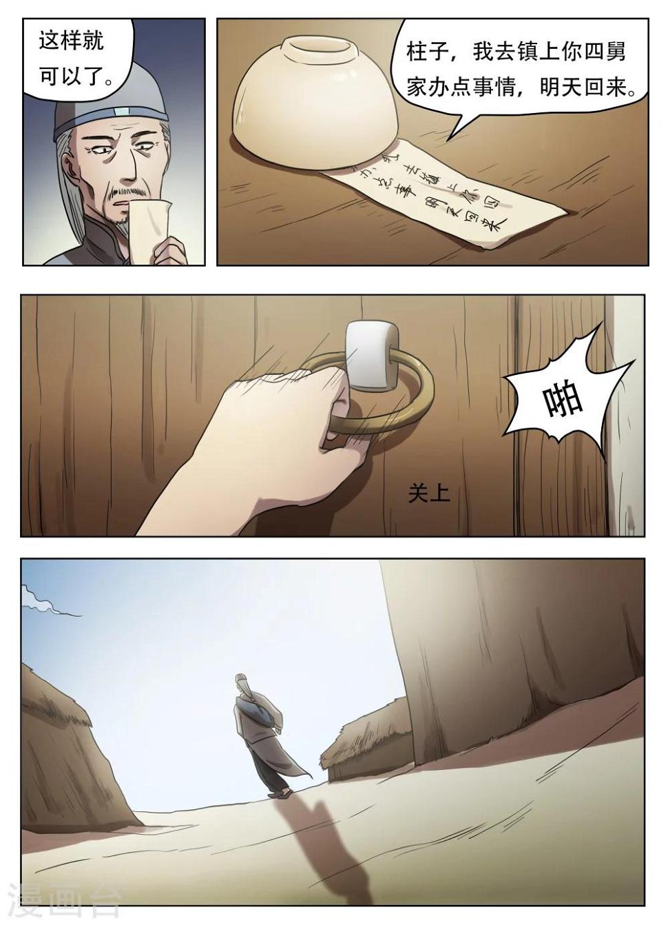 第52话1
