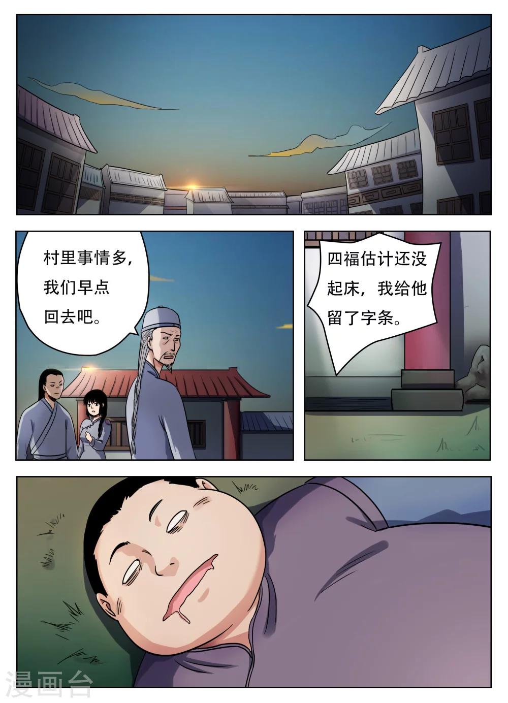 第60话0