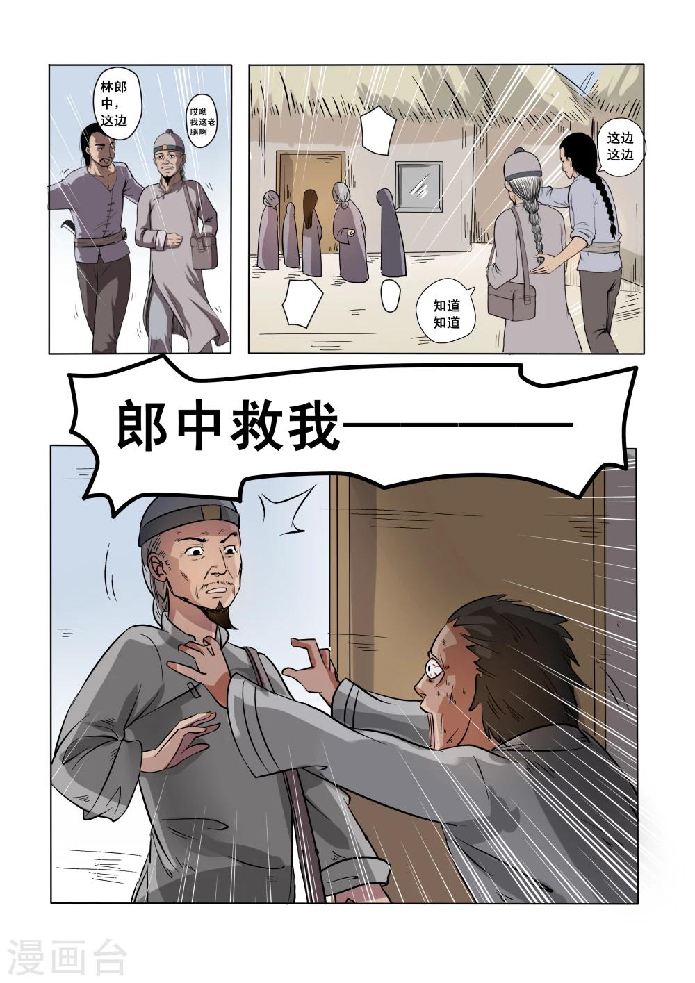 第5话7