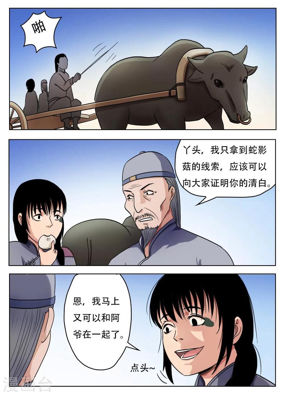 第60话8