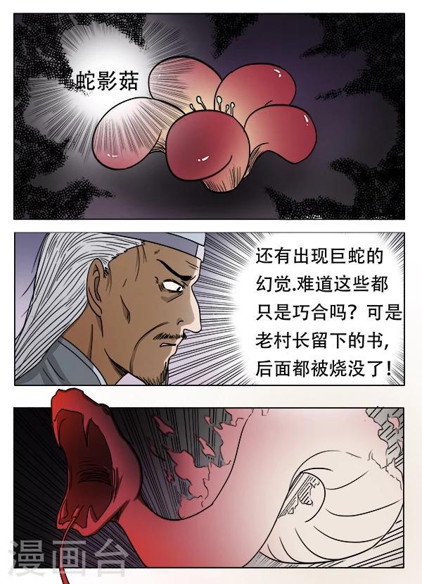 第41话8