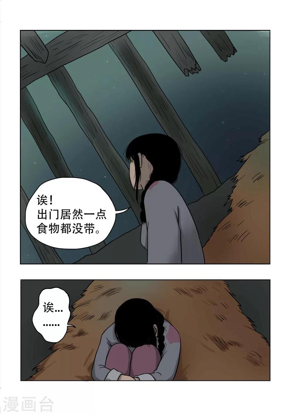 第16话1