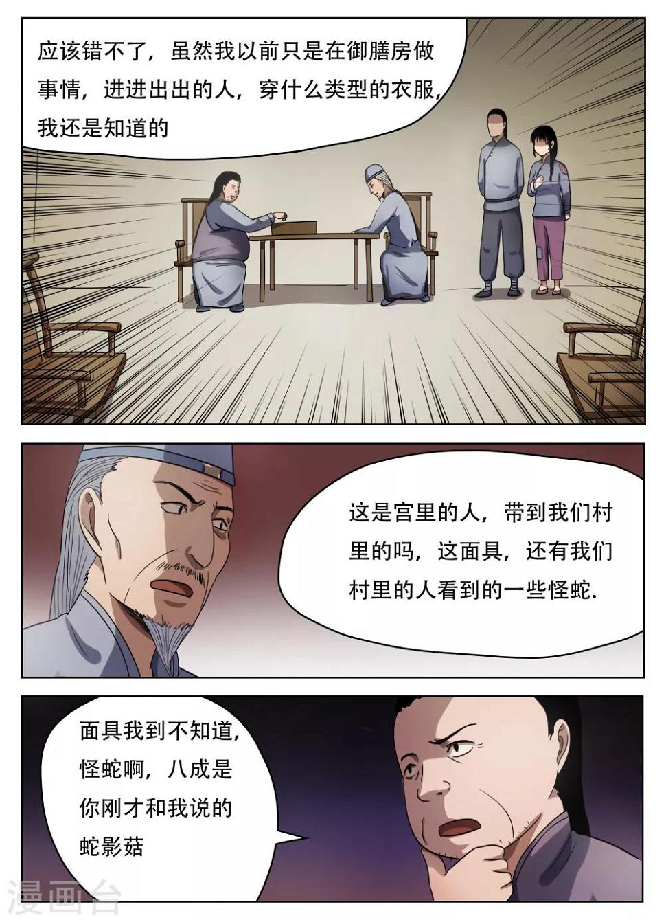 第57话3