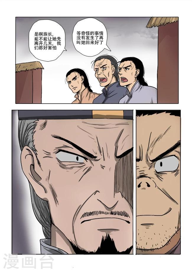 第13话5