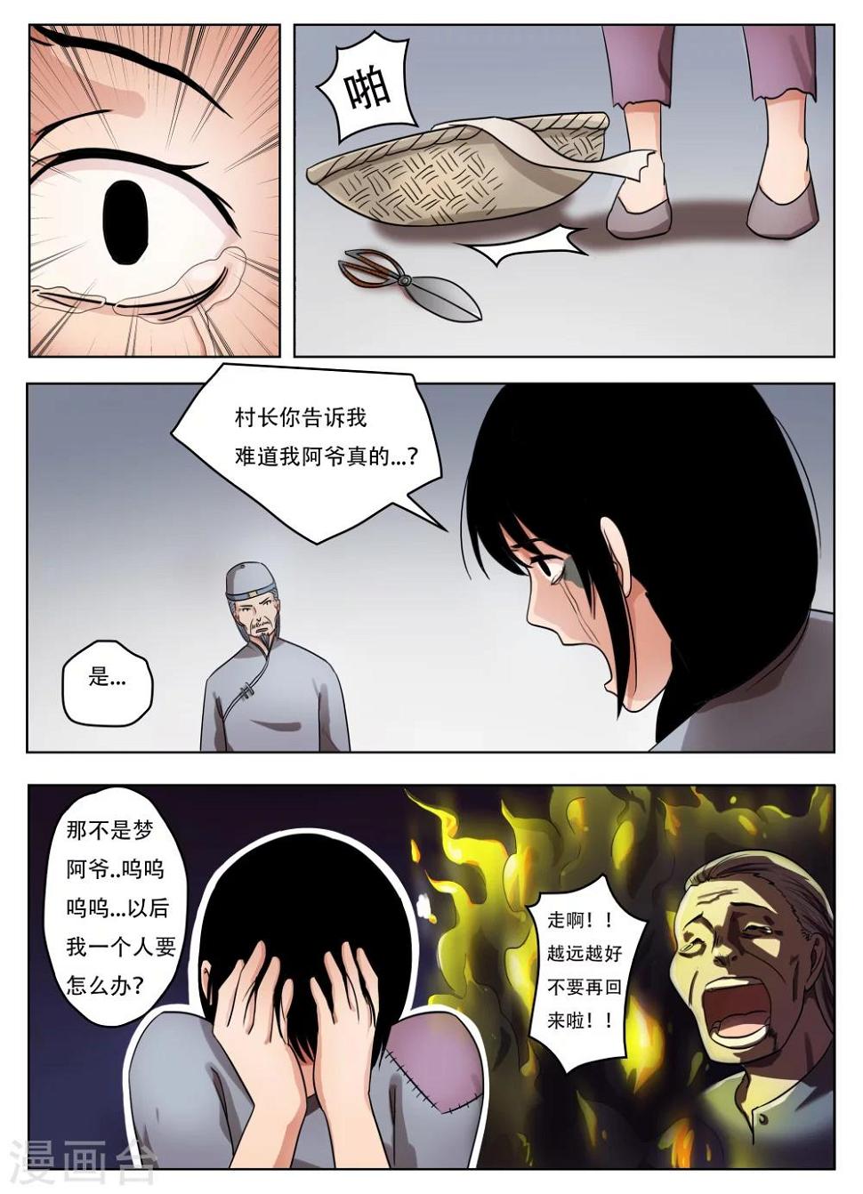 第65话5