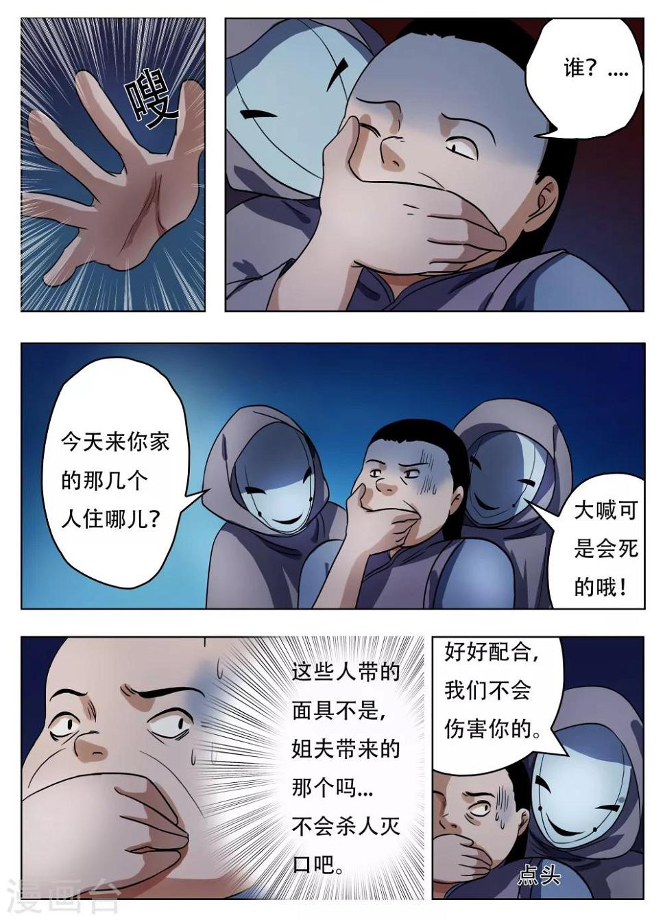 第59话6