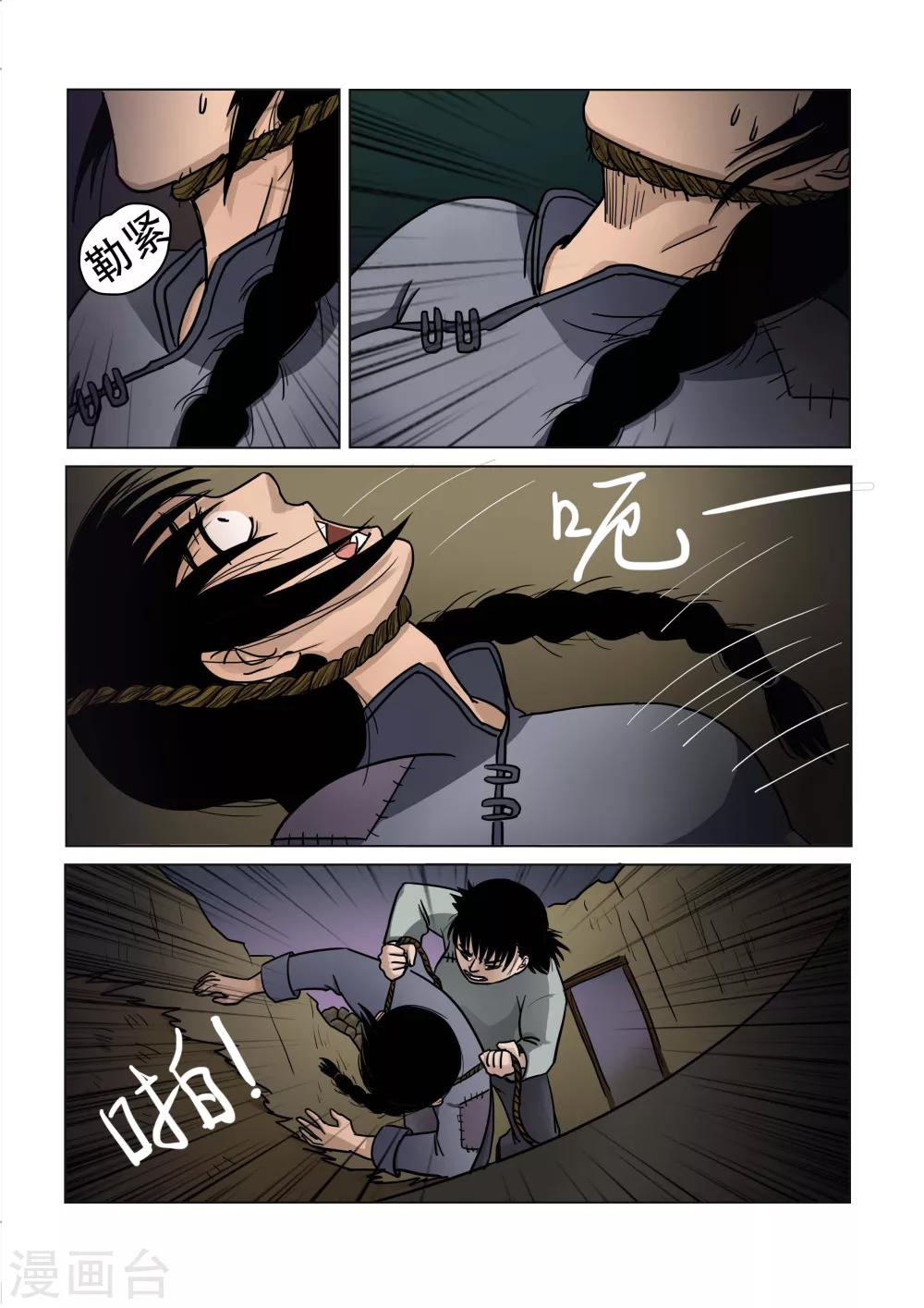 第19话9