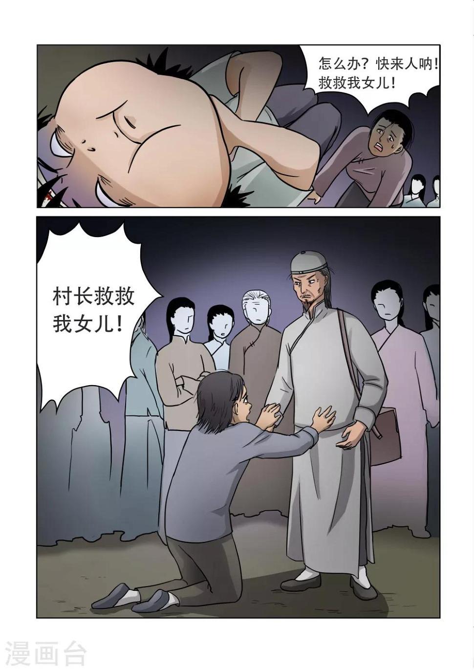 第27话2