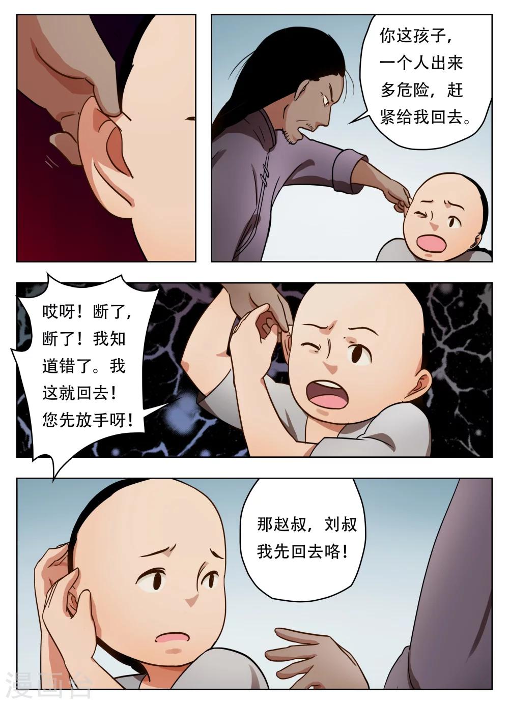 第50话1