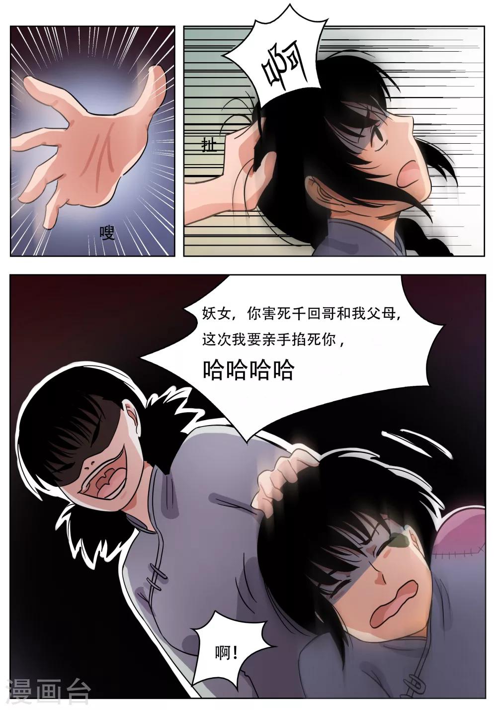 第64话2