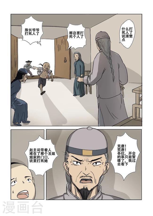 第12话5