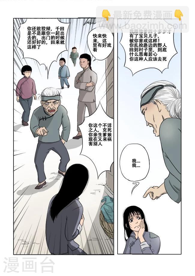 第10话4