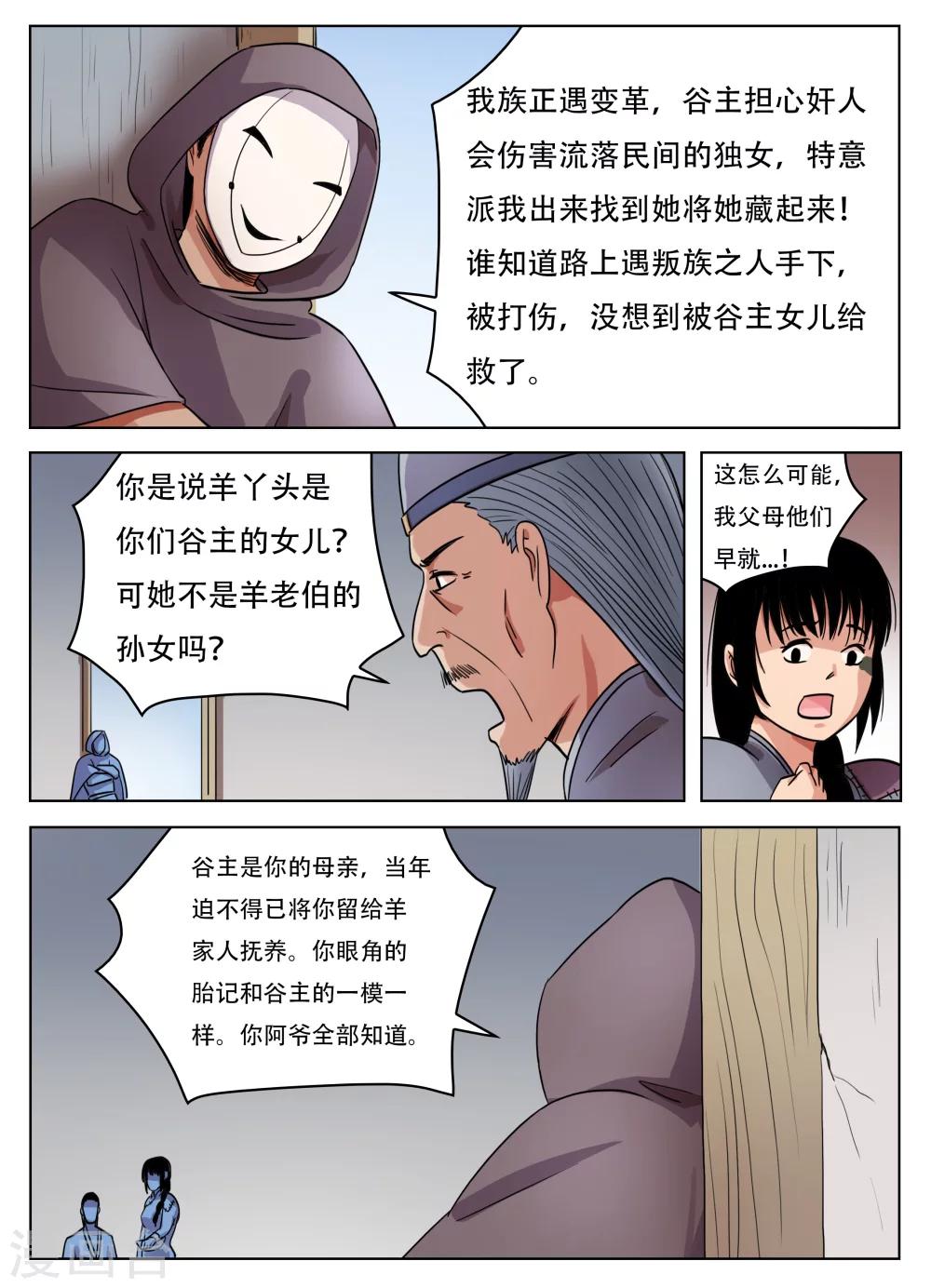 第65话3