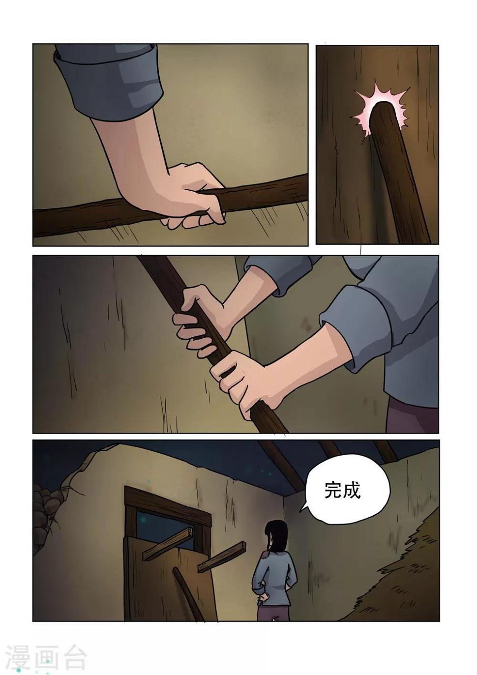 第17话8