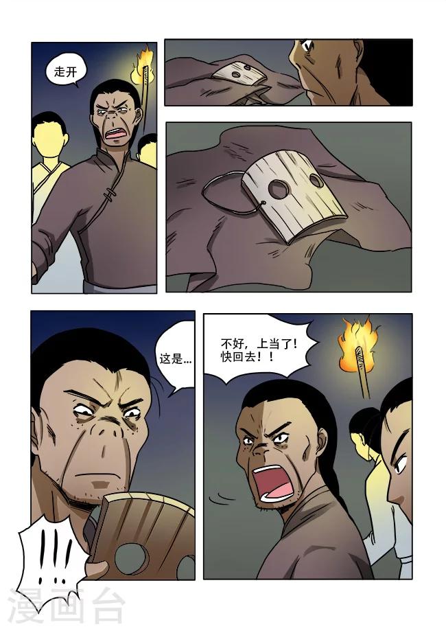 第34话9