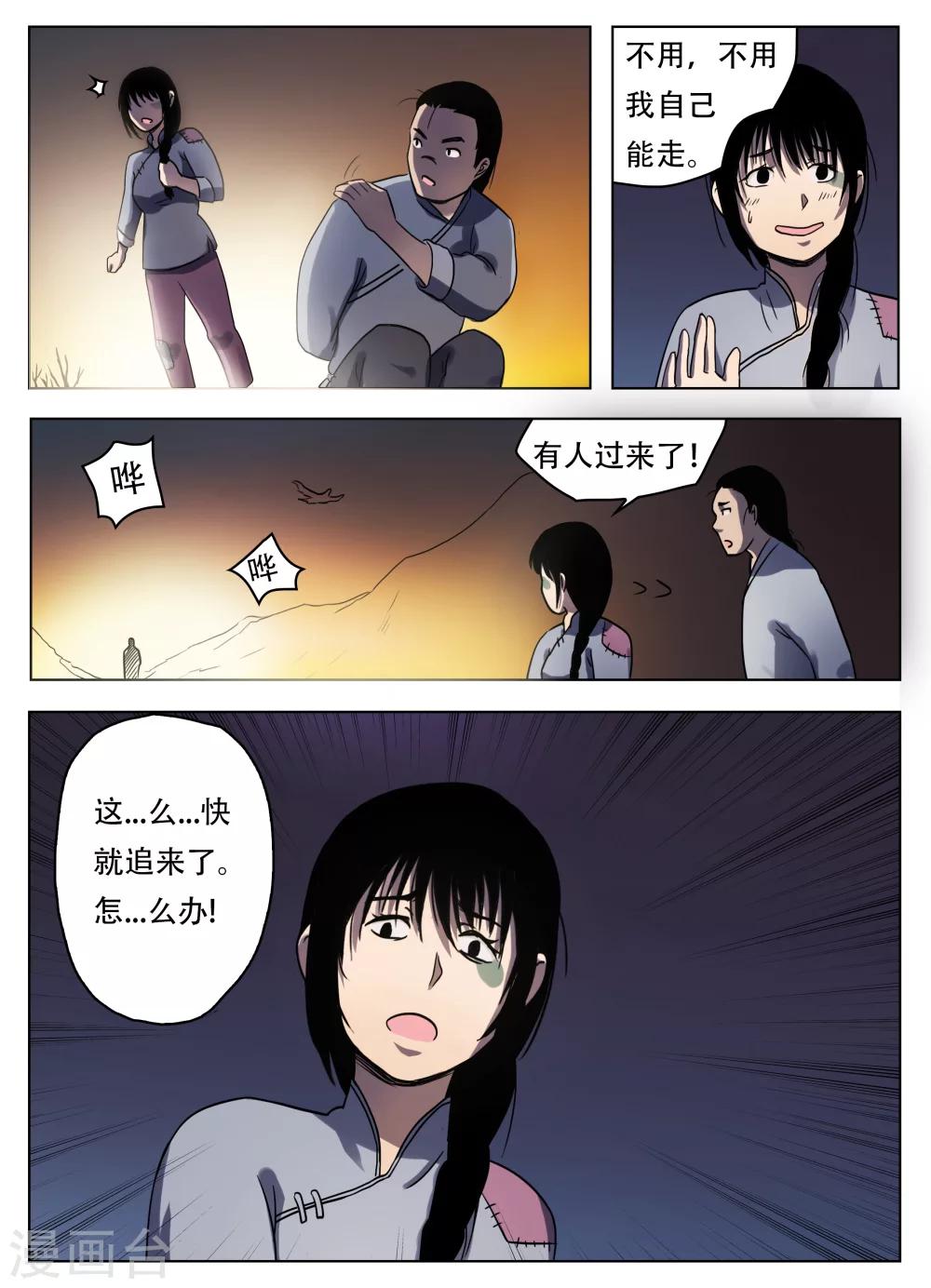 第52话9
