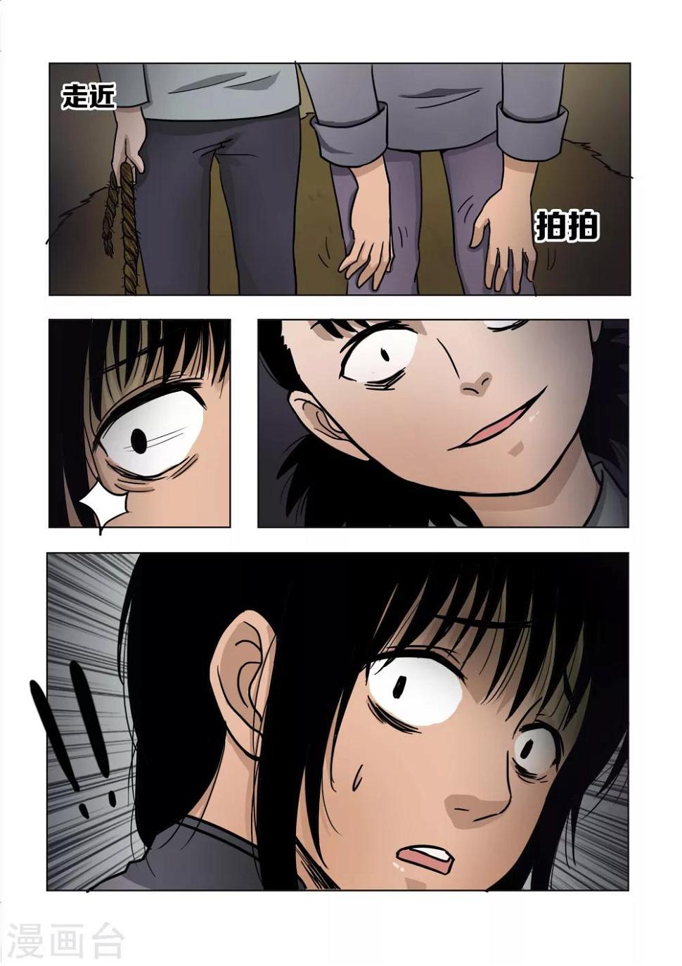 第19话7