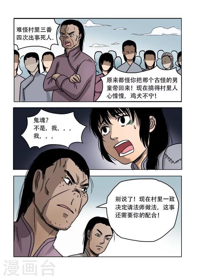 第31话3