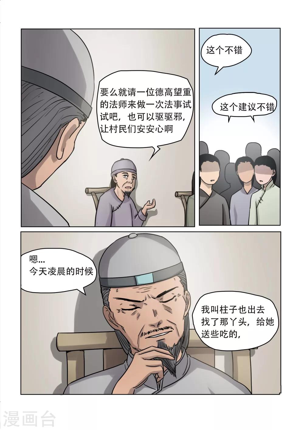 第23话2