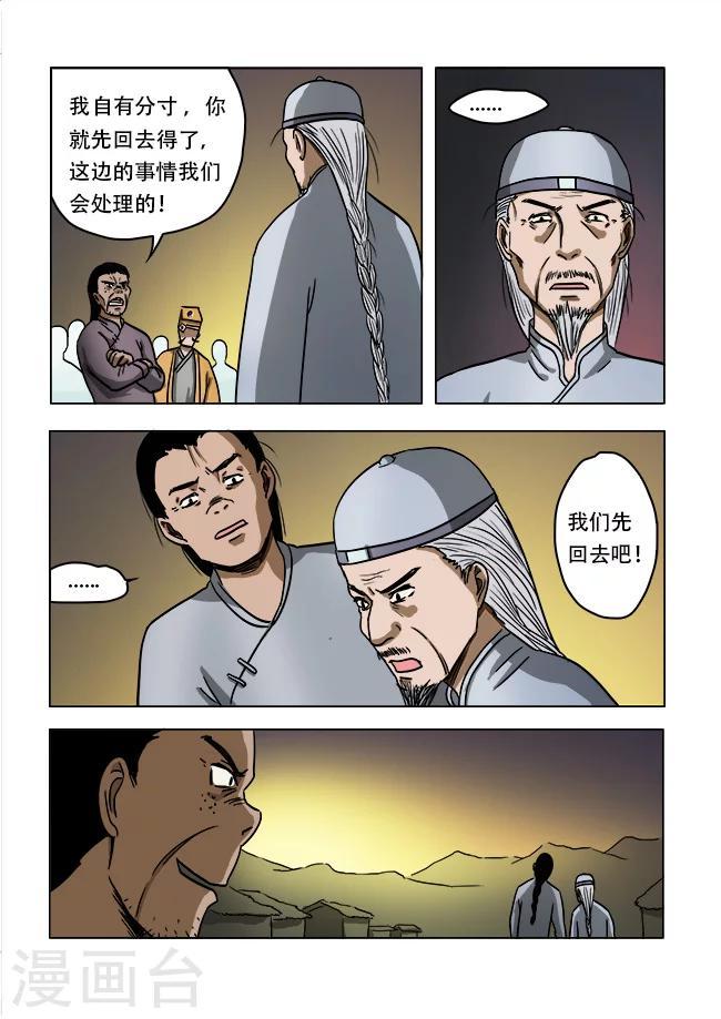 第40话7