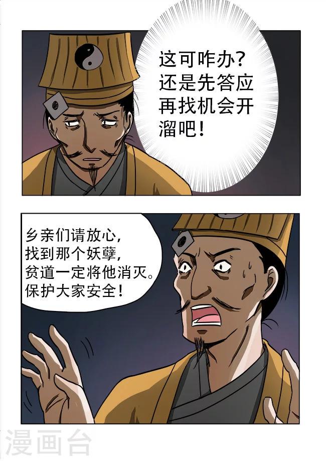 第40话5