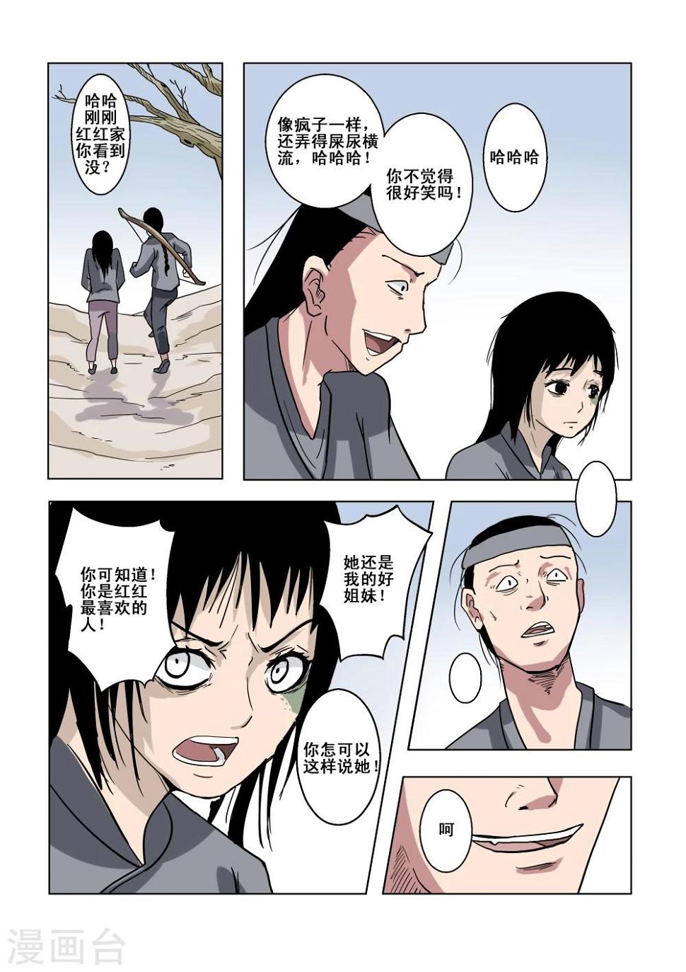 第6话6