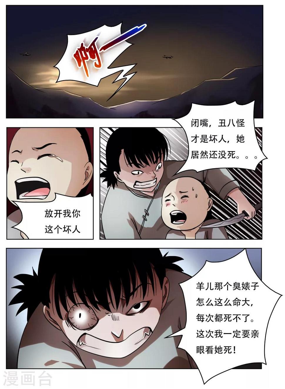 最终话0