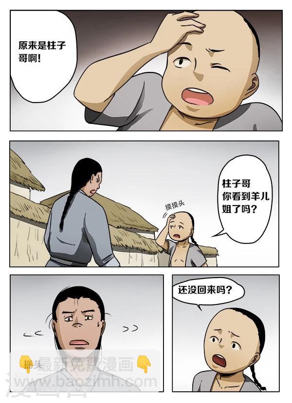 第43话7