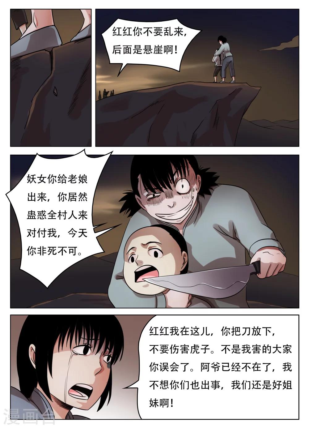 最终话2