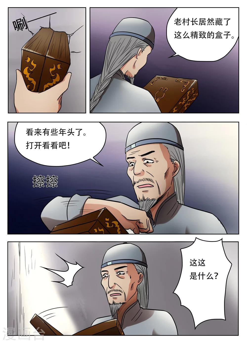 第51话4