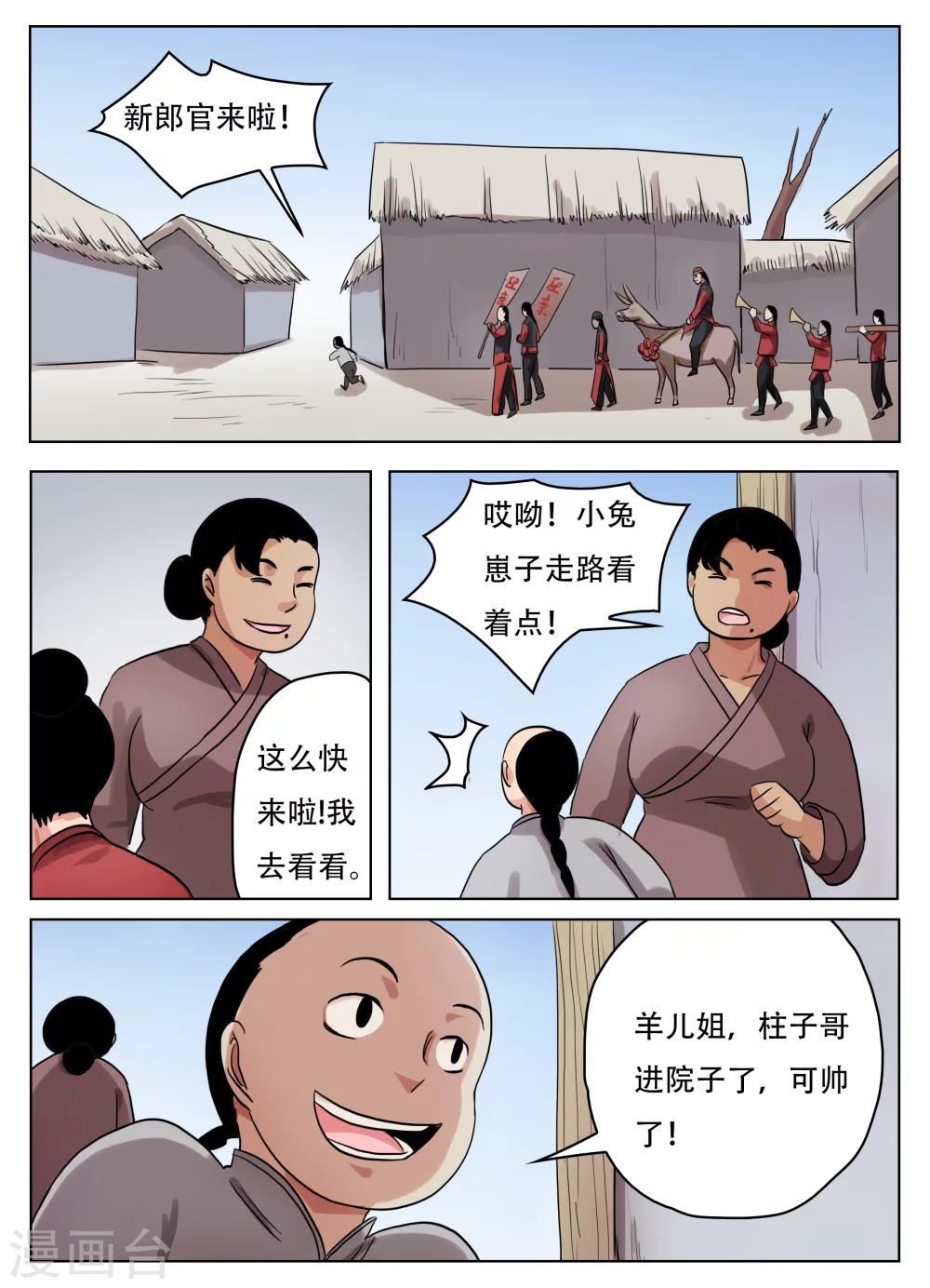 最终话10