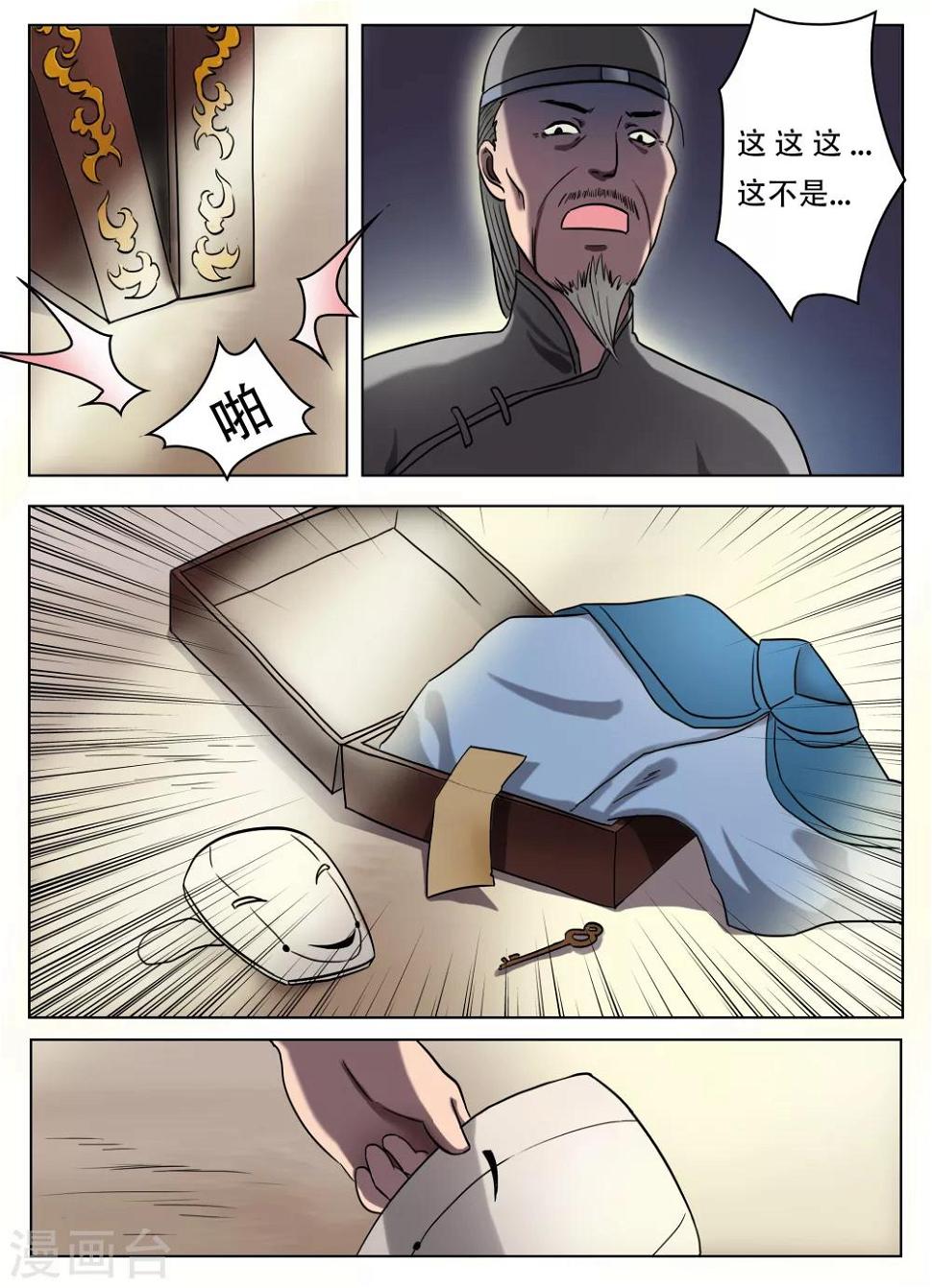 第51话6
