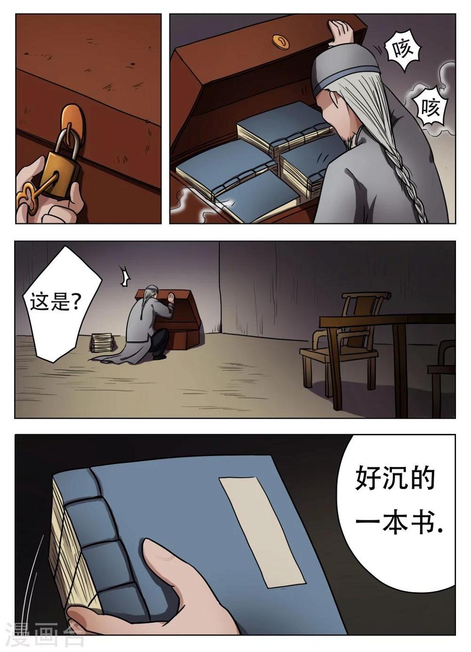 第46话7