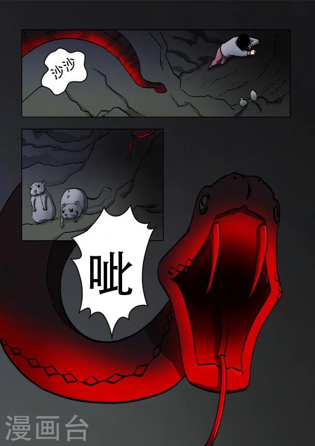 第39话4