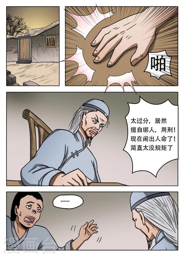 第41话4
