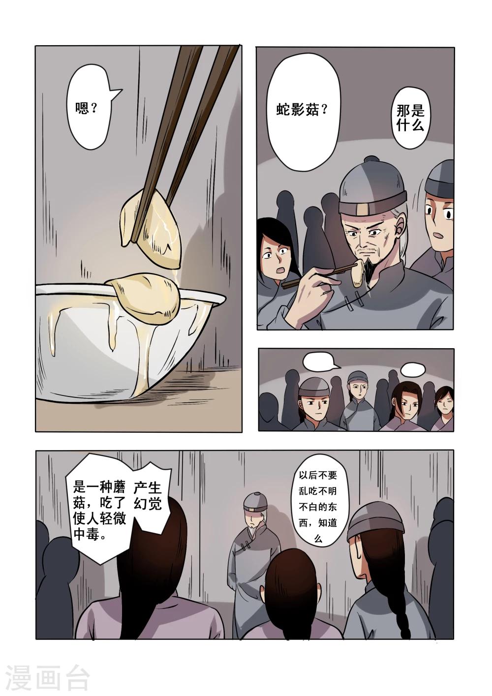 第6话2