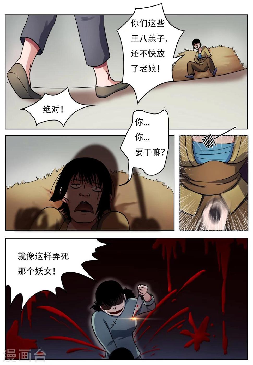 第60话7
