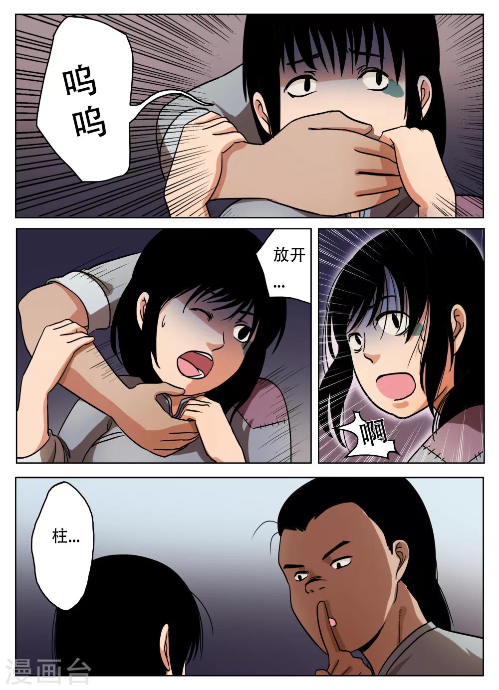 第50话4
