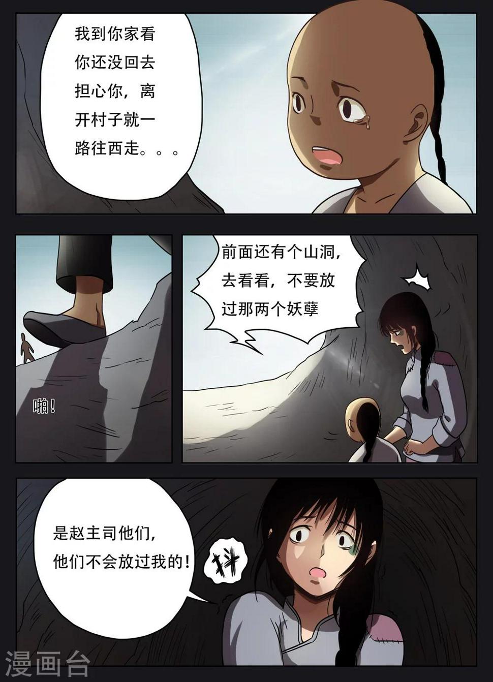 第48话7