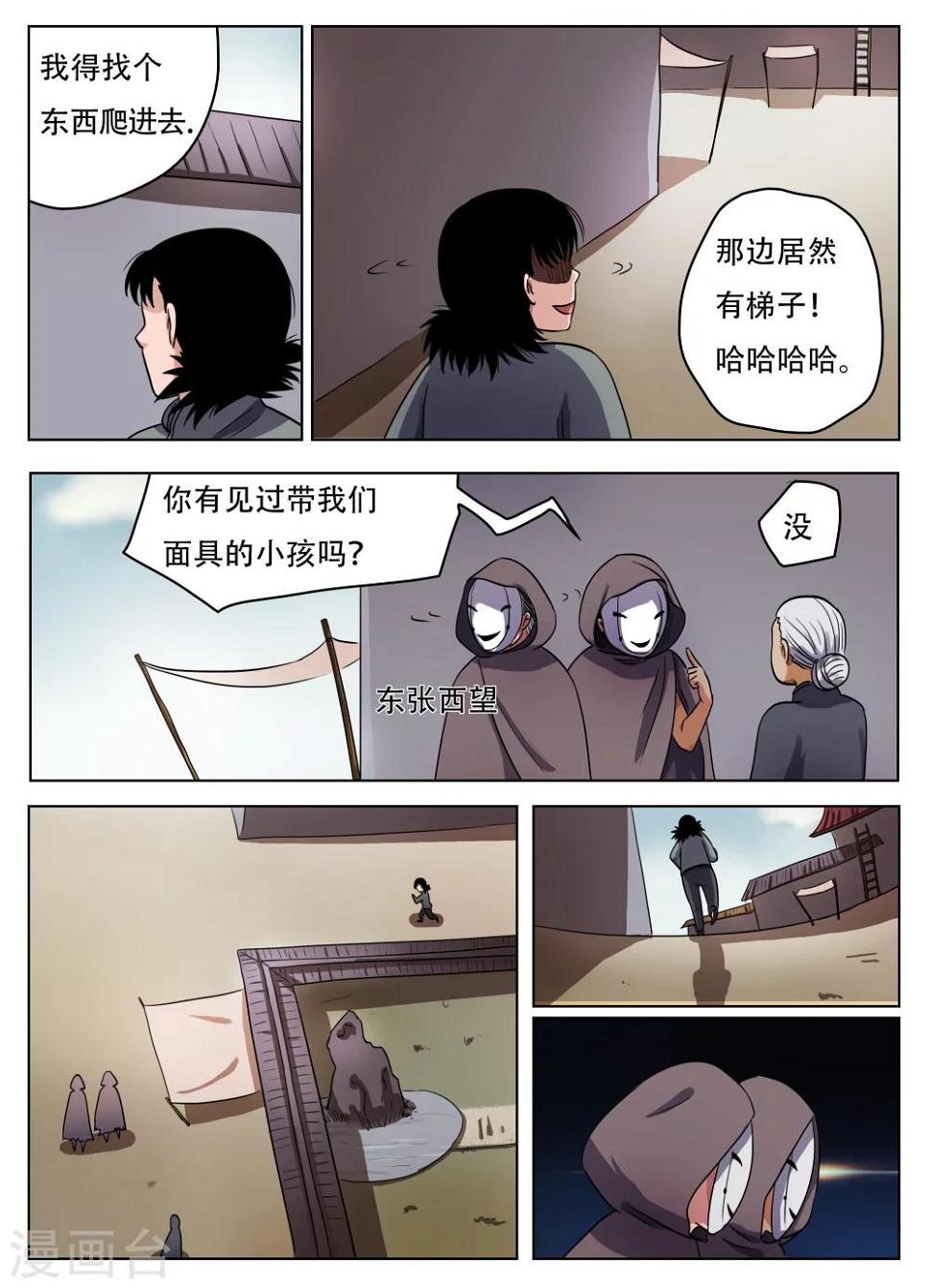 第58话2