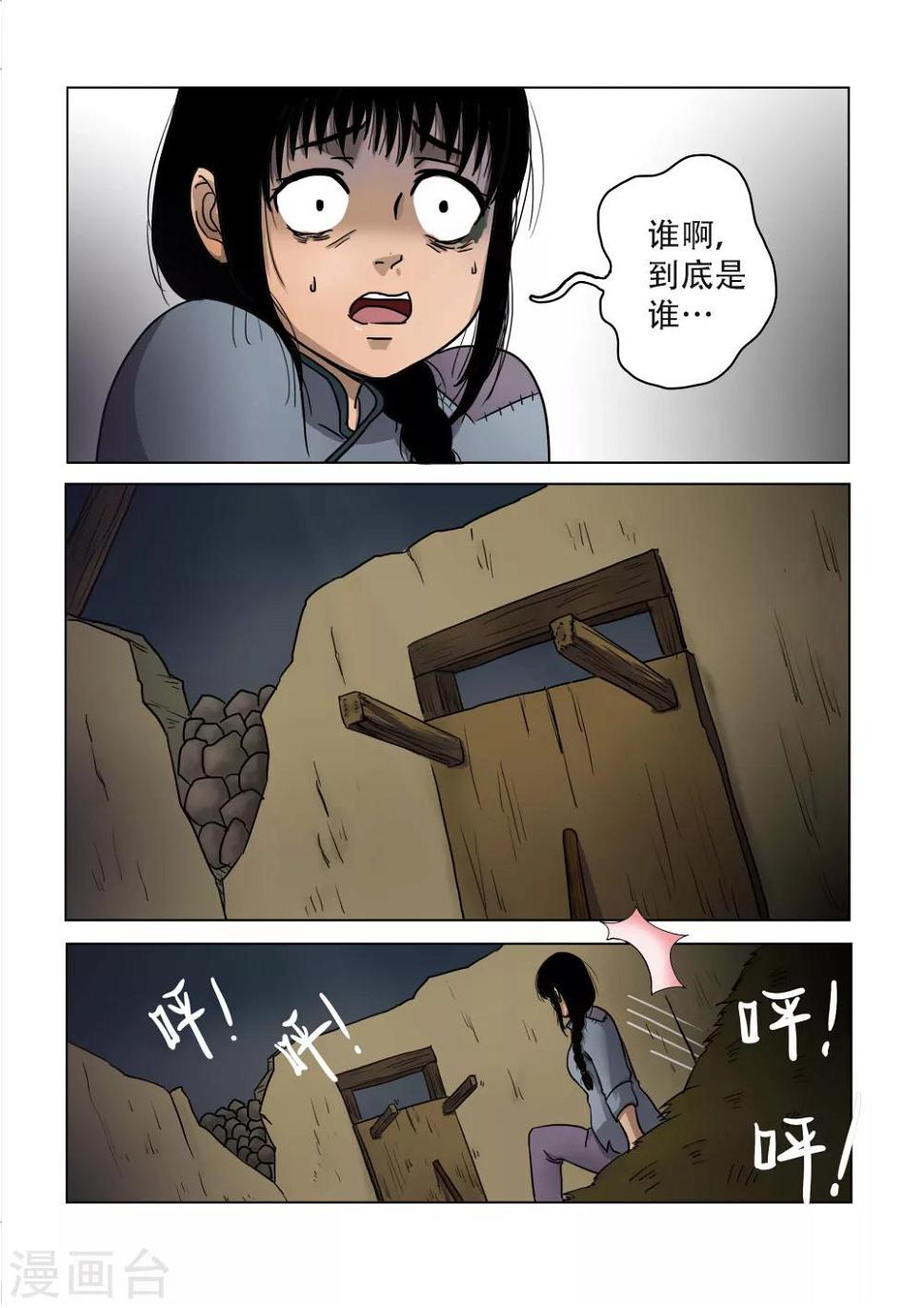 第18话4
