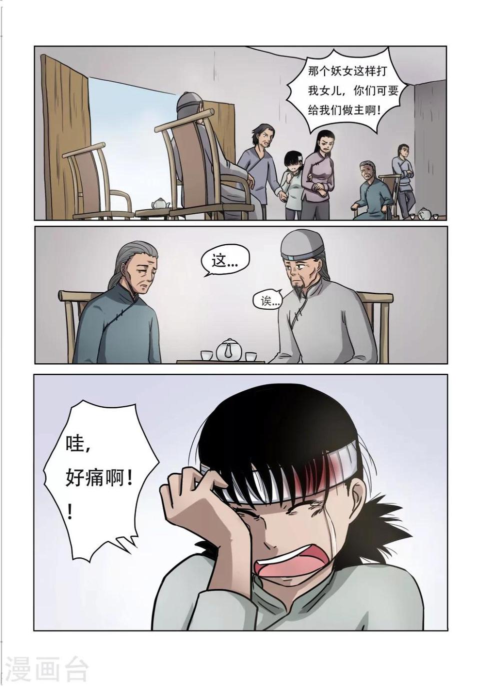 第22话8