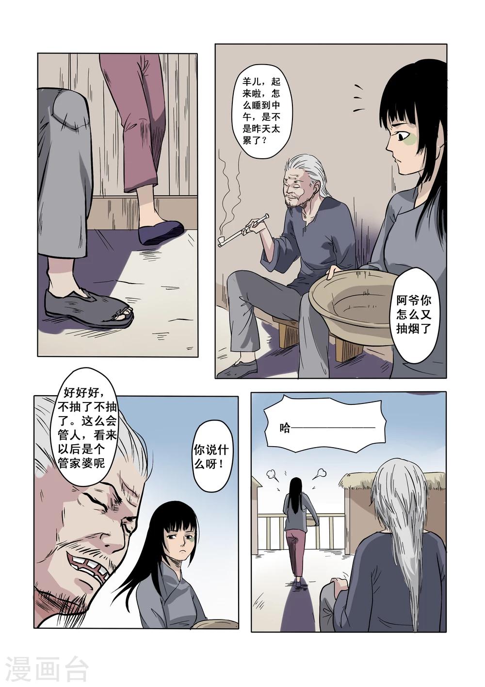 第5话3