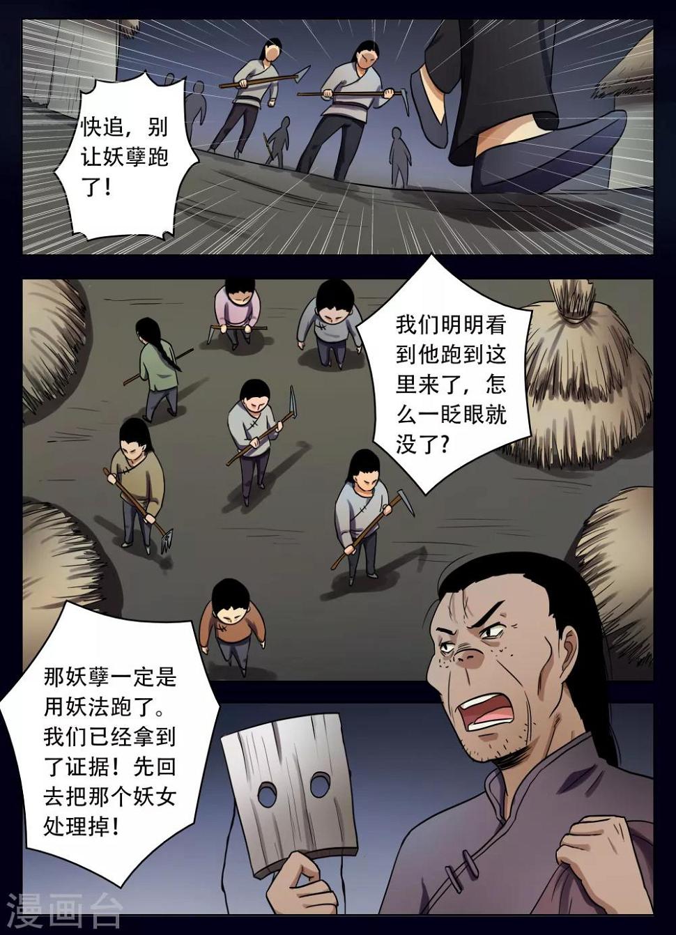 第45话4